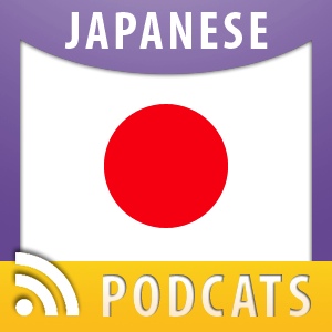 Japanese Program - Lesson 7